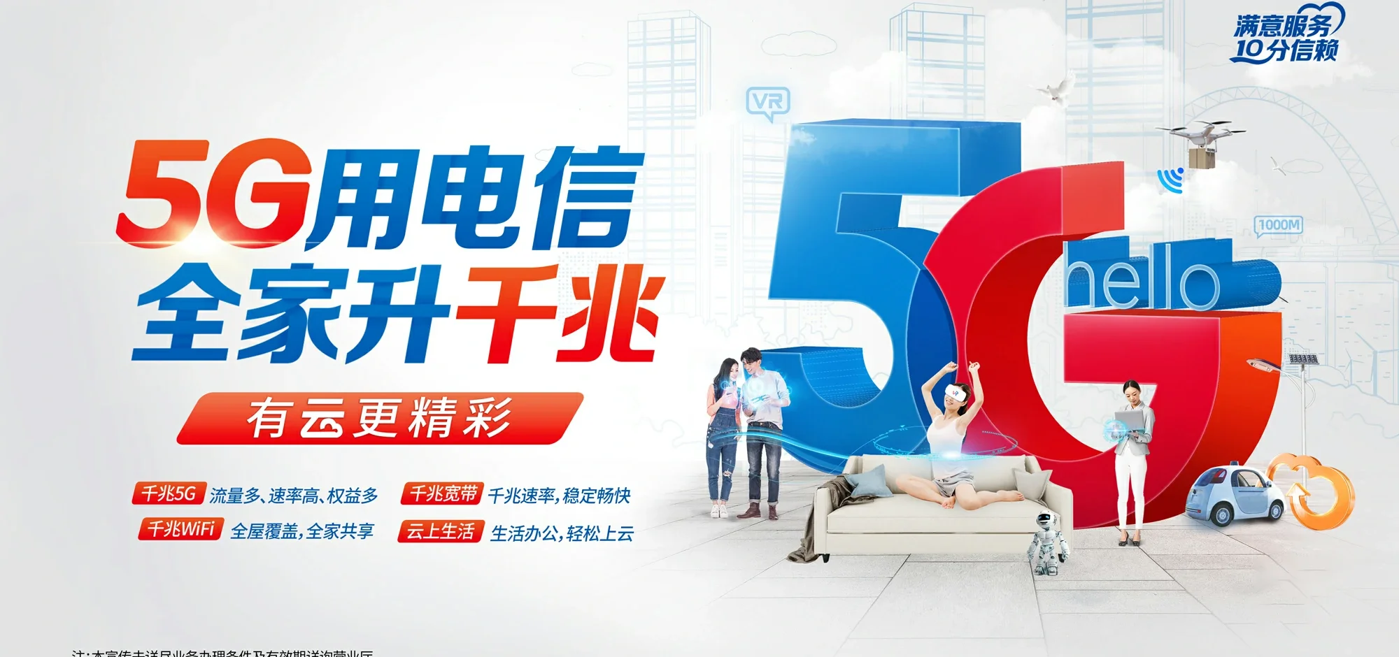 中国电信 荔城区电信宽带 宽带套餐