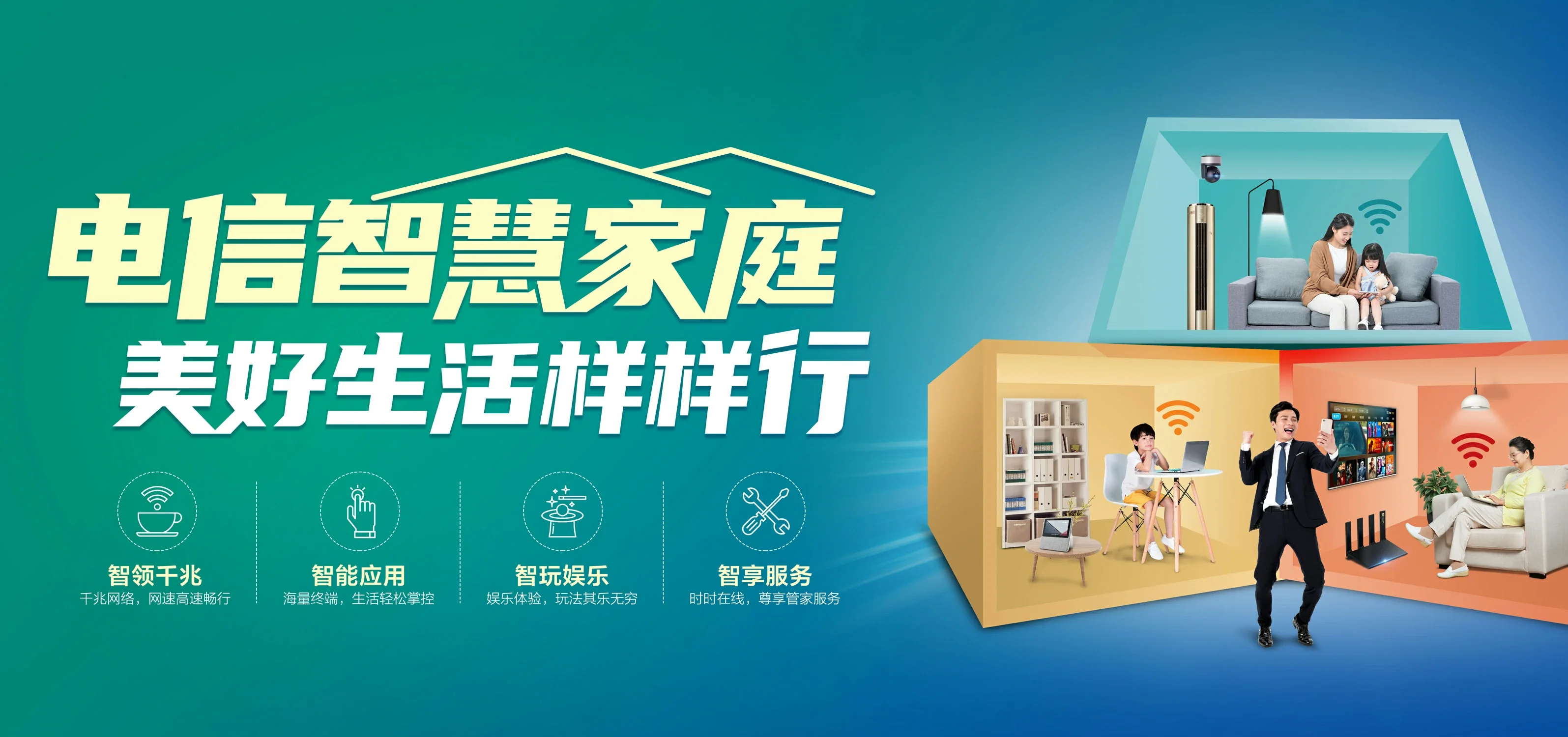 中国电信 荔城区电信宽带 宽带套餐